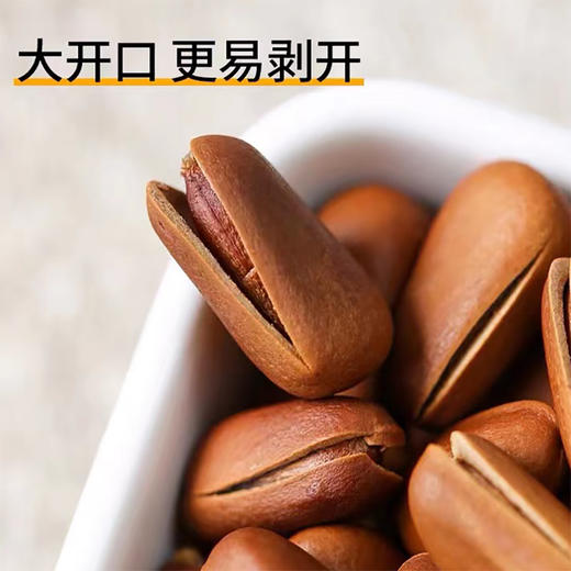 开口松子350g-550g±10g 商品图4