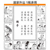 双飞人 爽水 28ml/瓶【保质期：2028年7月】 商品缩略图3