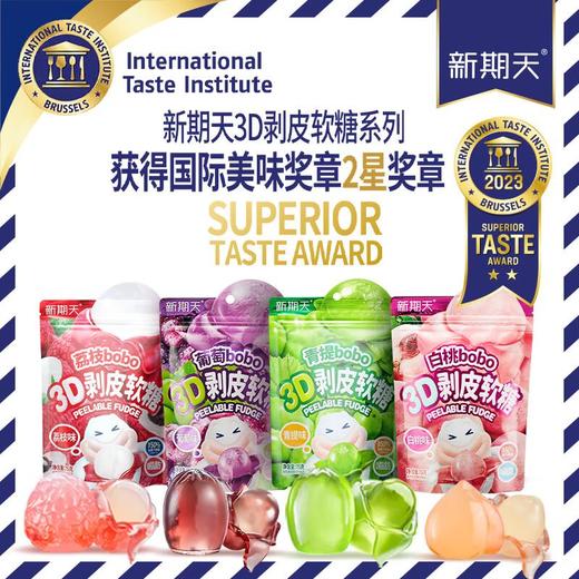 新期天3D剥皮软糖50%果汁扒皮糖系列 商品图3