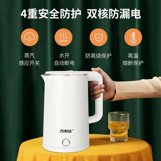 万利达电热水壶家用【304不锈钢雅典白】烧水壶宿舍自动断电电热一体大容量2.3L 商品图2