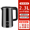 万利达电热水壶家用【304不锈钢宇宙黑】烧水壶宿舍自动断电电热一体大容量2.3L 商品缩略图1