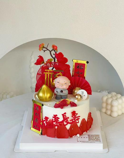 健康长寿（下单现做，根据排单3小时左右） 商品图0