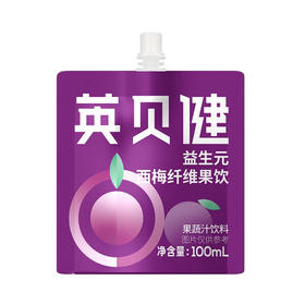 100ml英贝健西梅果饮