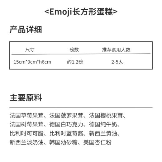 小蜡烛Emoji方形蛋糕 商品图1