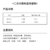 二次元橙色篮球蛋糕（奶油戚风蛋糕） 商品缩略图1