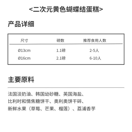 二次元黄色蝴蝶结蛋糕（奶油戚风蛋糕） 商品图1