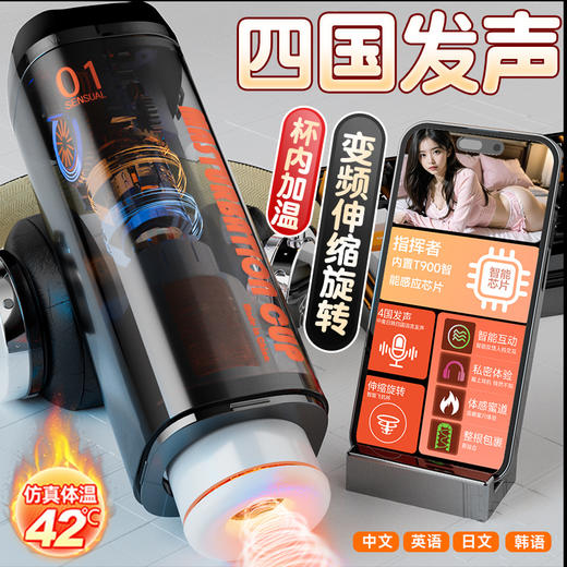 『视频展示』 指挥者全自动电动伸缩旋转飞机杯 商品图1