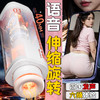 『视频展示』 指挥者全自动电动伸缩旋转飞机杯 商品缩略图2