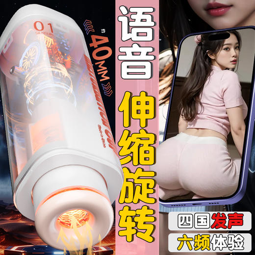 『视频展示』 指挥者全自动电动伸缩旋转飞机杯 商品图2
