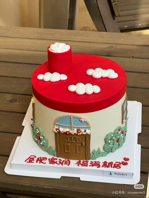 屋肥家润，福满新居，乔迁之喜，入宅大吉，提前3天预定 商品图0