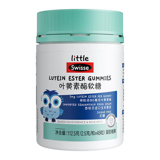 Swisse 斯维诗 叶黄素酯软糖 112.5g/瓶 商品图0