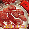 鲤妤 农家鲜肉腊肠粒500g  | 腊味系列（3:7比例） 商品缩略图1
