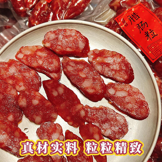 鲤妤 农家鲜肉腊肠粒500g  | 腊味系列（3:7比例） 商品图1