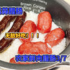 鲤妤 农家鲜肉腊肠粒500g  | 腊味系列（3:7比例） 商品缩略图2