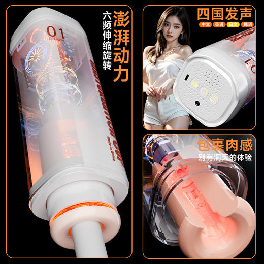 『视频展示』 指挥者全自动电动伸缩旋转飞机杯 商品图8