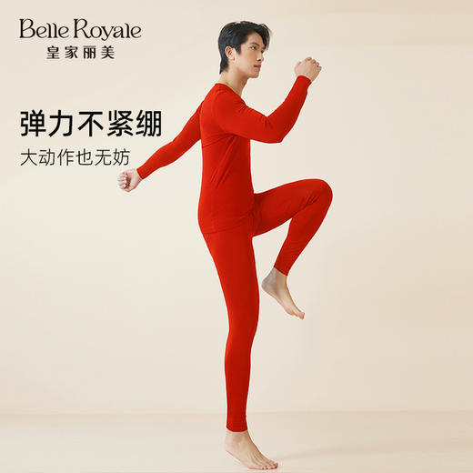 皇家丽美轻暖衣180g新款秋冬莫代尔男女款肌肤衣保暖套装圆领秋衣秋裤BNN8F01/BNM8F02 商品图4