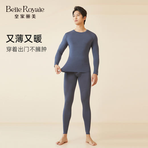 皇家丽美轻暖衣180g新款秋冬莫代尔男女款肌肤衣保暖套装圆领秋衣秋裤BNN8F01/BNM8F02 商品图3
