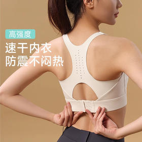 跃牌【瑜堂系列】洞感排扣文胸透气高强度防震聚拢无钢圈运动内衣女JYJN035