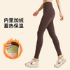 跃牌【瑜堂系列】新款冬季外穿收腹提臀健身运动紧身加厚加绒瑜伽裤JYMK058 商品缩略图0