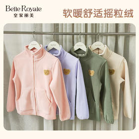 【限时半价⏰79元】皇家丽美儿童长袖摇粒绒外套内搭外穿男孩女孩130-160码BNTZ007/BNTZ007