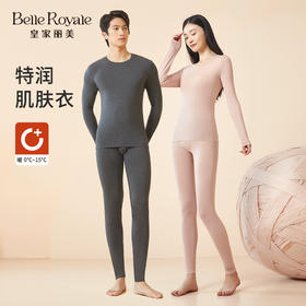 皇家丽美轻暖衣180g新款秋冬莫代尔男女款肌肤衣保暖套装圆领秋衣秋裤BNN8F01/BNM8F02