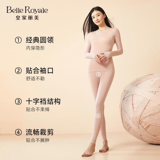 皇家丽美轻暖衣180g新款秋冬莫代尔男女款肌肤衣保暖套装圆领秋衣秋裤BNN8F01/BNM8F02 商品图2