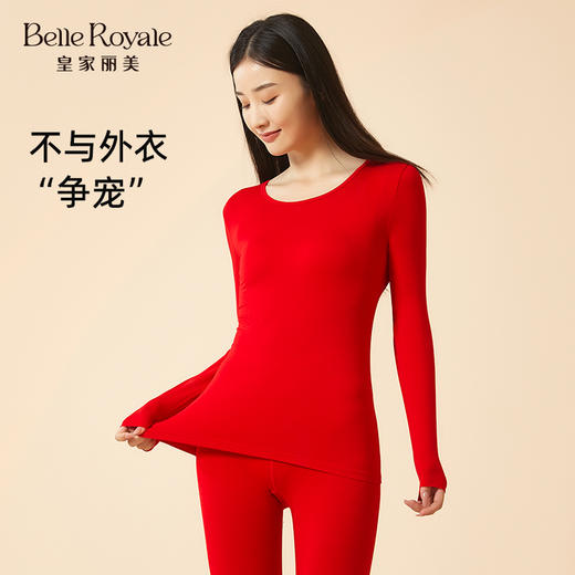 皇家丽美轻暖衣180g新款秋冬莫代尔男女款肌肤衣保暖套装圆领秋衣秋裤BNN8F01/BNM8F02 商品图1