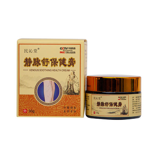 【超值3瓶装】民沁堂静脉舒膏30g中药萃取天然成分无副作用低温萃取保留活性物质 商品图4