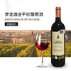 法国进口梦龙酒庄干红葡萄酒750ml 商品缩略图0