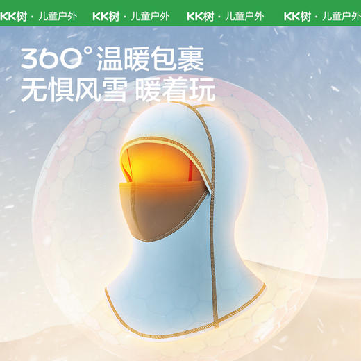 KK树儿童滑雪头套冬季护脸面罩防风保暖围脖户外骑行男童女孩新款极光三合一滑雪头套 商品图1