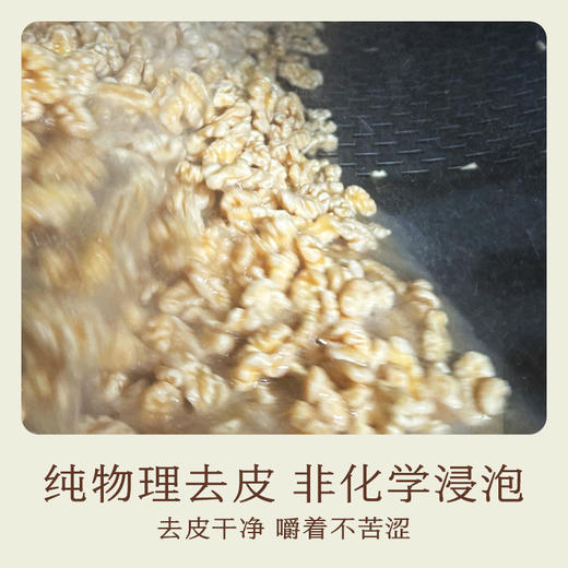 南食召 去皮核桃仁 商品图2