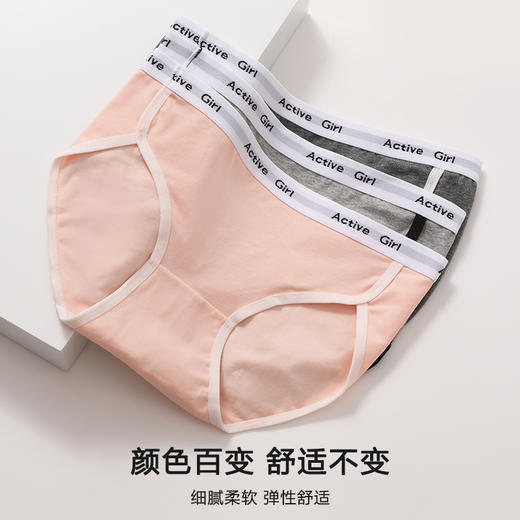 【5条独立装】迪蕉女士运动纯棉内裤 甄选新疆棉 中腰全棉内裆 7A抑JUN  商品图3