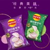 乐事香芋片沁爽青柠味原切芋头片60g/袋休闲下午茶解馋零食大礼包 商品缩略图0