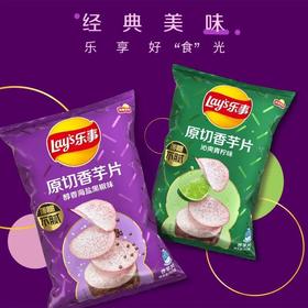 乐事香芋片沁爽青柠味原切芋头片60g/袋休闲下午茶解馋零食大礼包