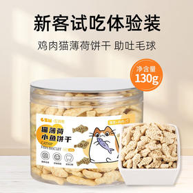 瓜洲牧猫咪零食薄荷鸡肉味饼干130g幼猫猫草粒洁齿磨牙营养增肥猫饼干