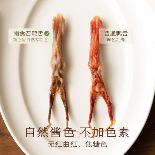 南食召 温州鸭舌 商品图2