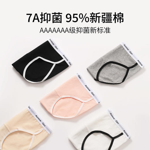 【5条独立装】迪蕉女士运动纯棉内裤 甄选新疆棉 中腰全棉内裆 7A抑JUN  商品图2