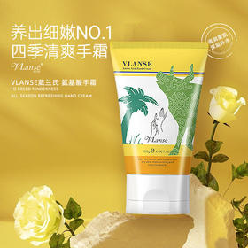 泰国进口VLanse氨基酸手霜120g