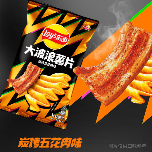 乐事大波浪薯片炭烤五花肉味马铃薯片40g/袋 商品图0