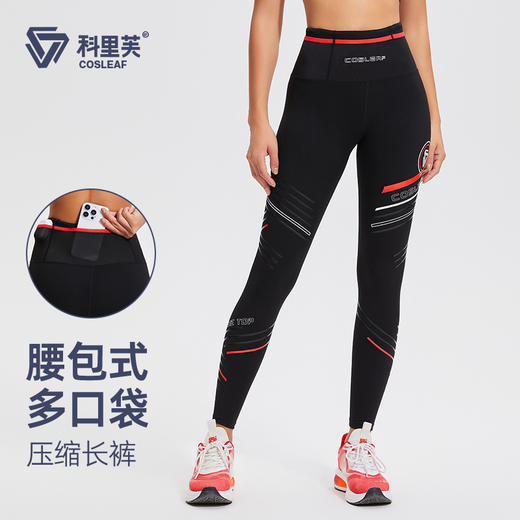 [2.0版本]科里芙男女同款全腰围口袋速干跑步压缩裤印花抽绳长裤 商品图0