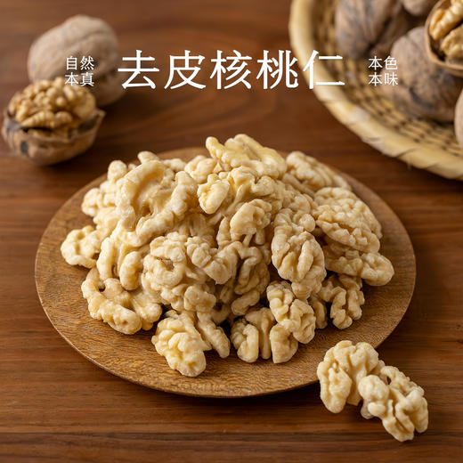 南食召 去皮核桃仁 商品图0