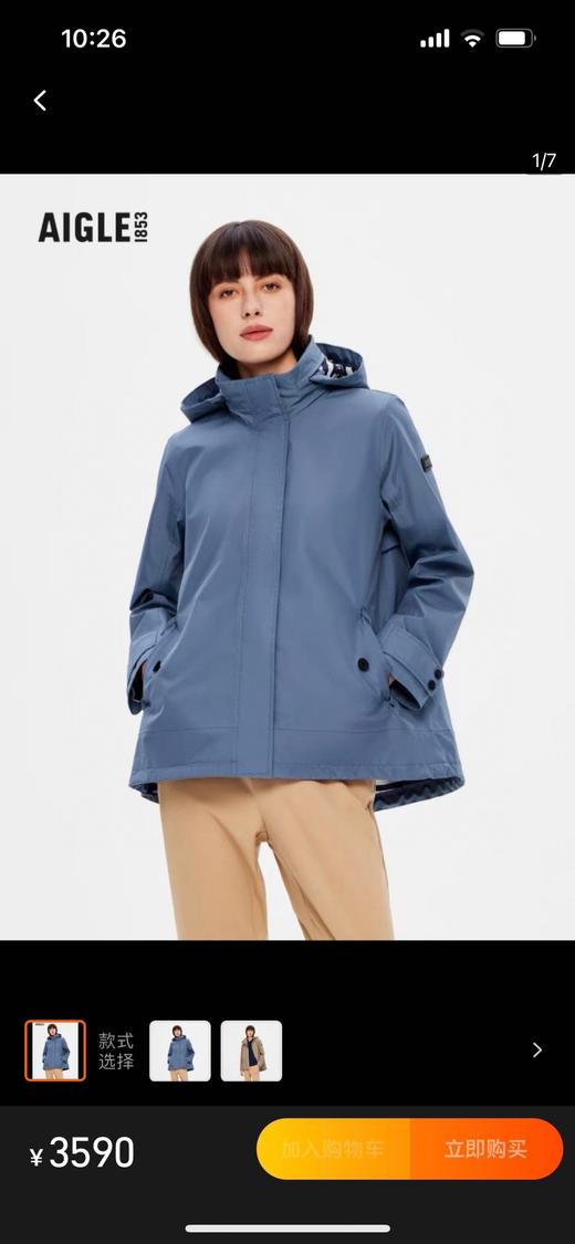 AG艾家 GORE-TEX防风防雨透汽户外休闲女士雾霾蓝夹克冲锋衣外套 商品图1