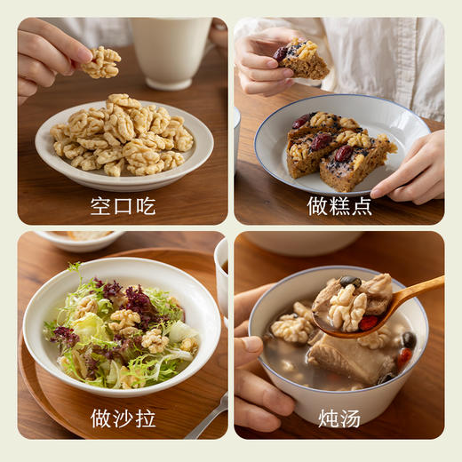 南食召 去皮核桃仁 商品图4