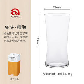 日本进口aderia精酿啤酒杯轻奢高档创意套装高级感网红扎啤玻璃杯Aderia啤酒杯