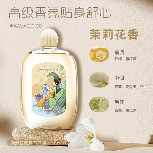 泰国进口卡瓦库德内衣洗衣液500ml  【多香型】 商品图1