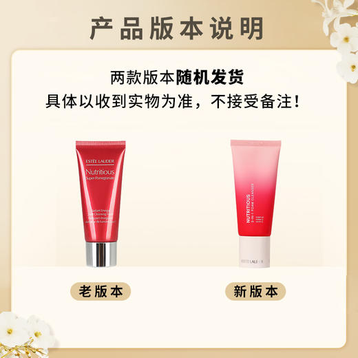 雅诗兰黛红石榴洗面奶泡沫洁面乳30ml/60ml 深层清洁提亮去黄暗沉保湿 商品图1