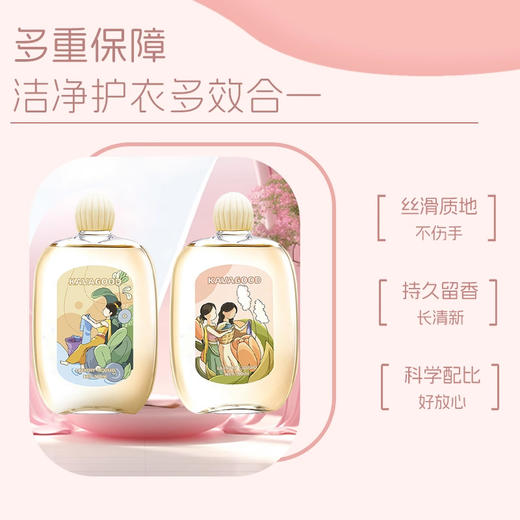 泰国进口卡瓦库德内衣洗衣液500ml  【多香型】 商品图3