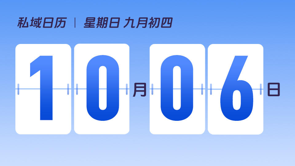 10月6日 | 为什么要“以消费者为中心”开展经营