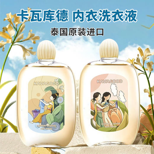 泰国进口卡瓦库德内衣洗衣液500ml  【多香型】 商品图0