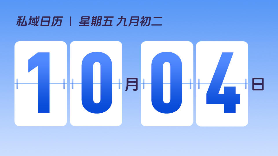 10月4日 | 持续的复购是大多数商家是否有利润的关键